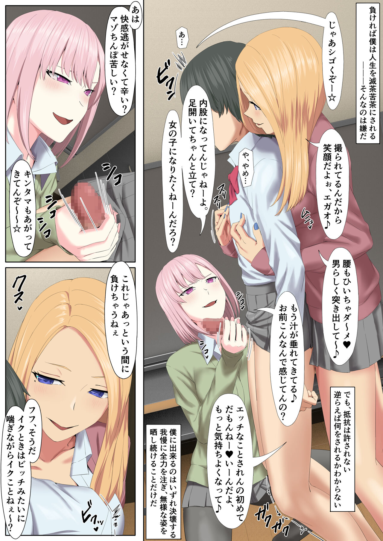 gyaru shika katanai mesu ochi gasshuku page 7 full