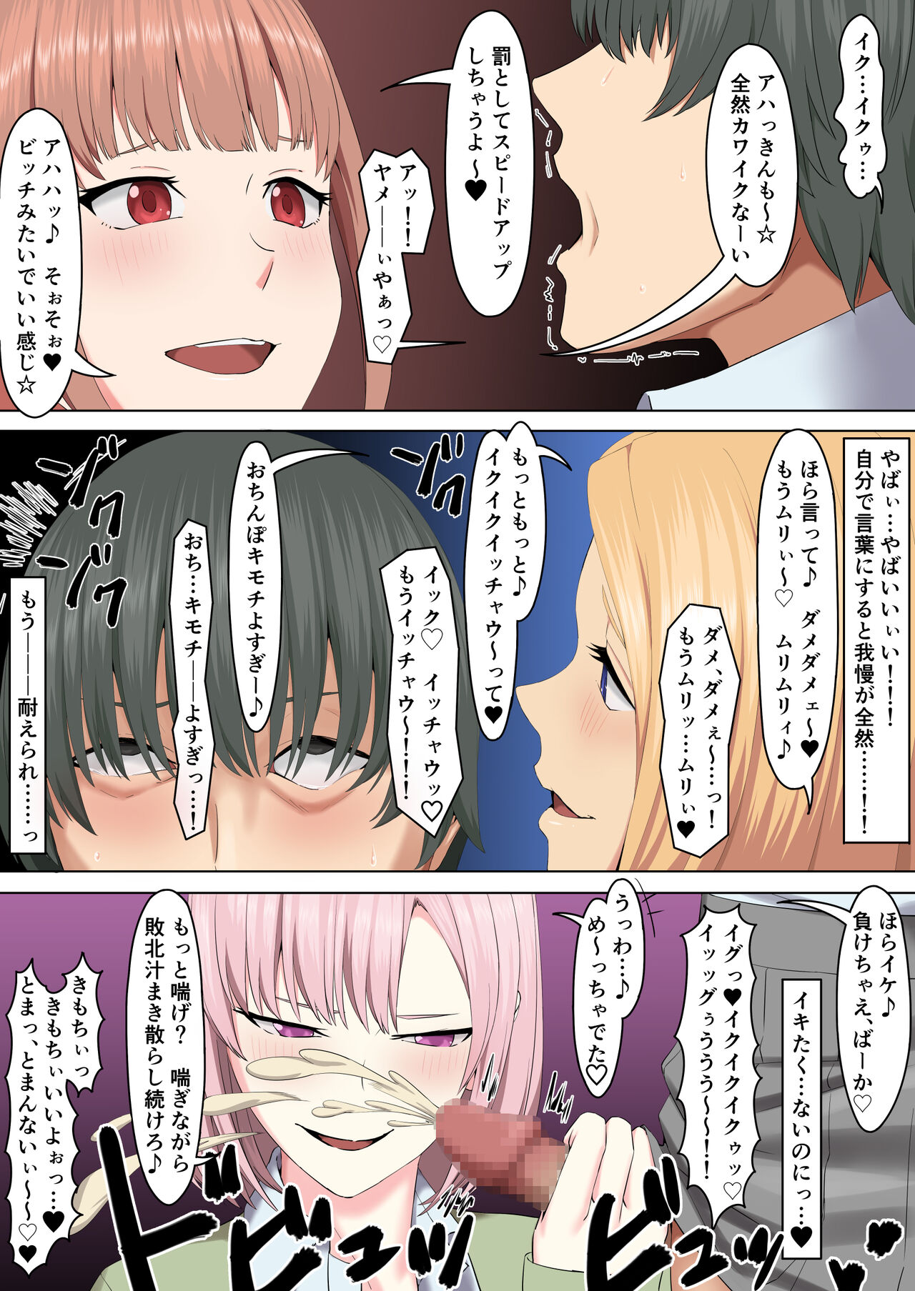 gyaru shika katanai mesu ochi gasshuku page 9 full