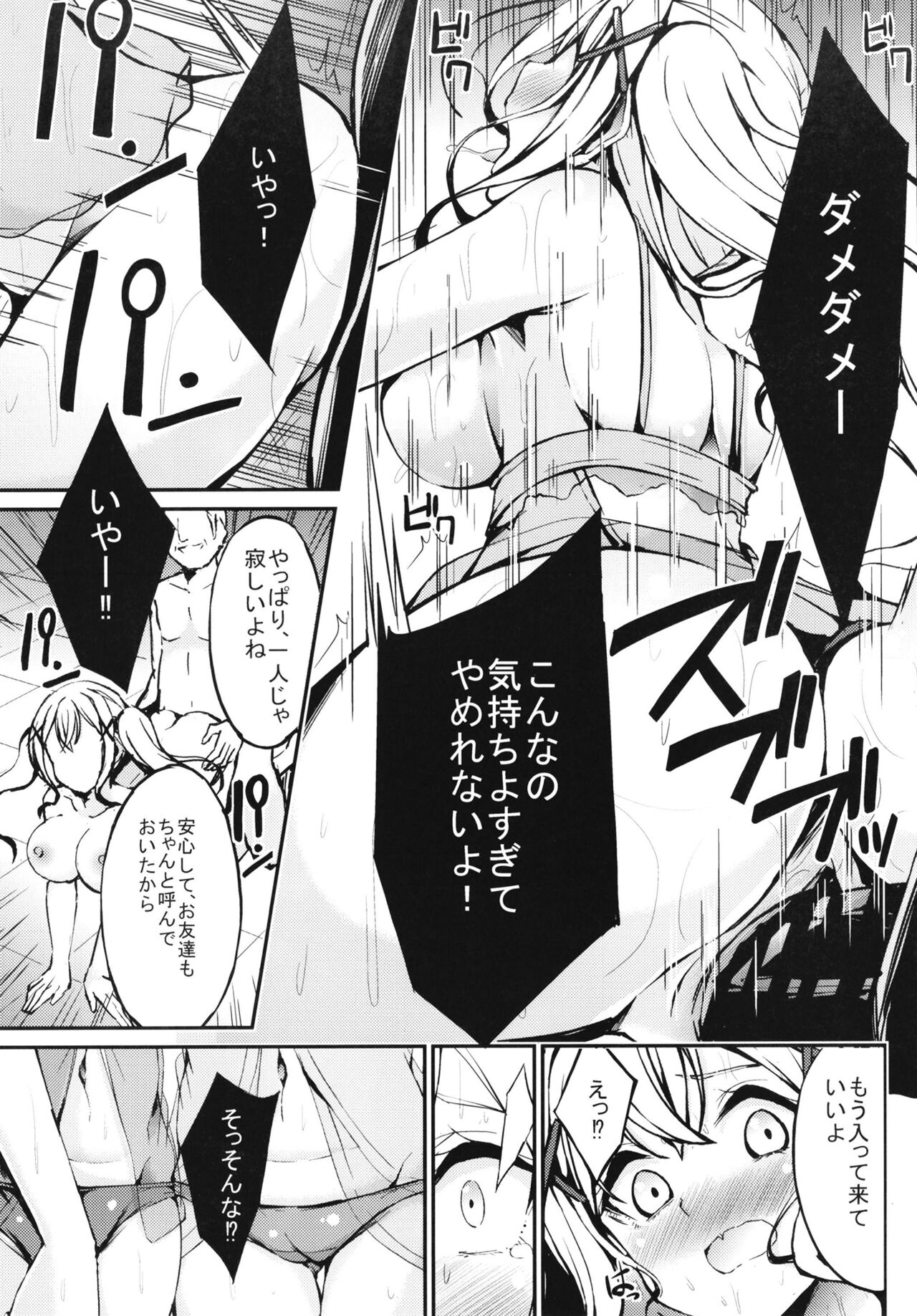 Poppin'Pa Fuuzoku Ochi page 11 full