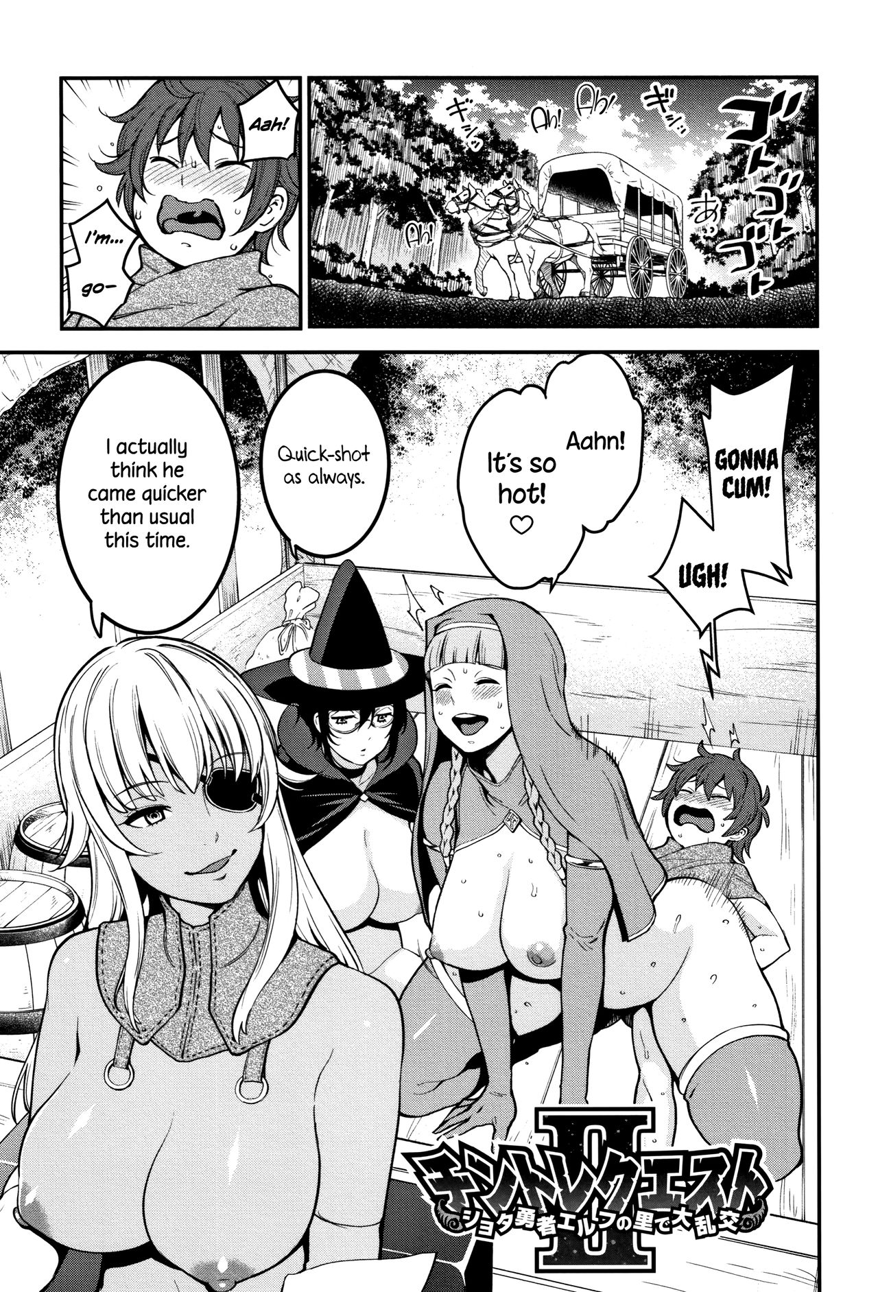 Shota Foursome page 12 full