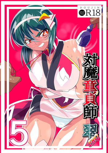 [Warabimochi] Taimadouteishi Midori Ero 05 cover