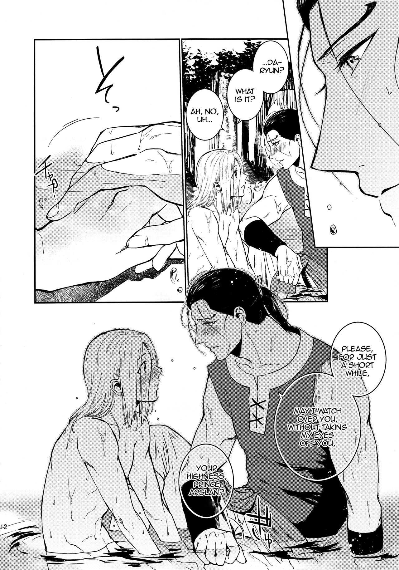 Sasameku Mizuoto | The Whispering Sound of Water page 11 full