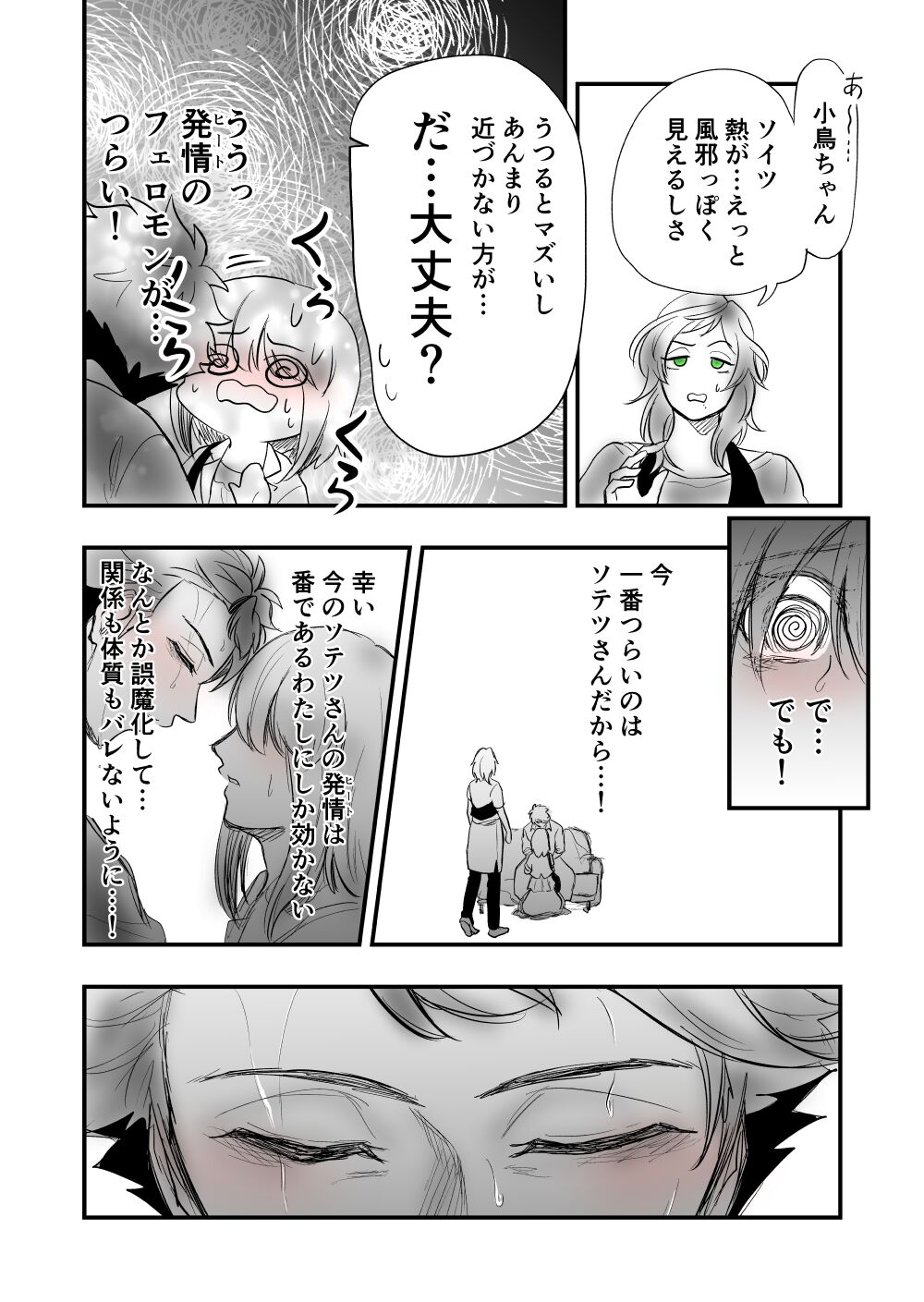 4 page 11 full