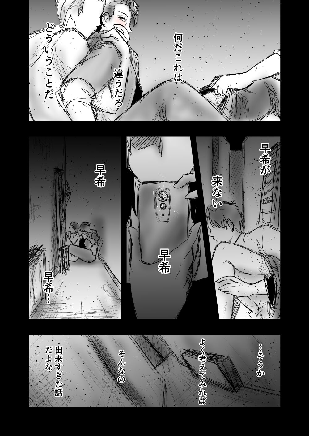 4 page 5 full