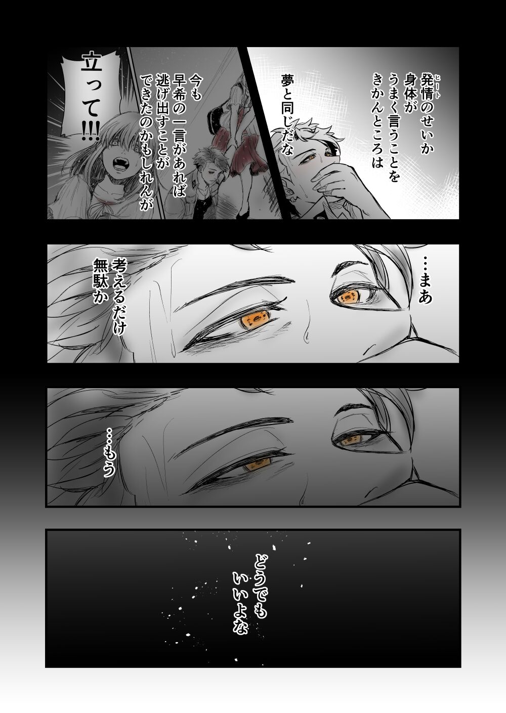 4 page 7 full