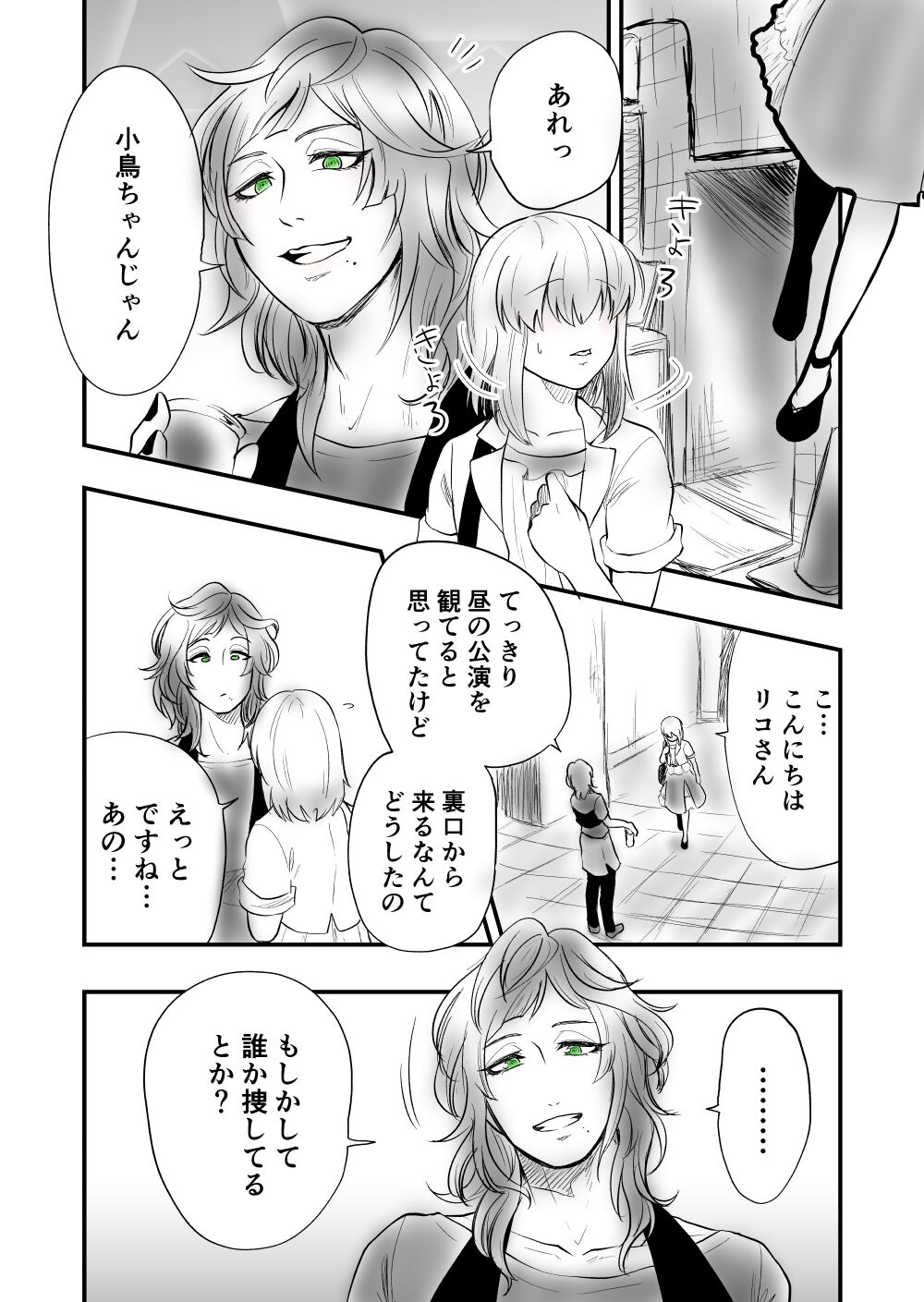 4 page 8 full