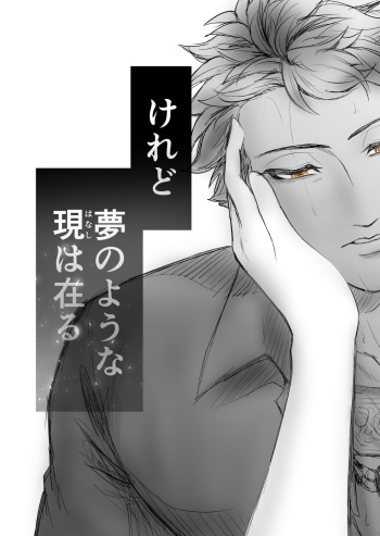 [Female aggression, Omegaverse] 4 cover