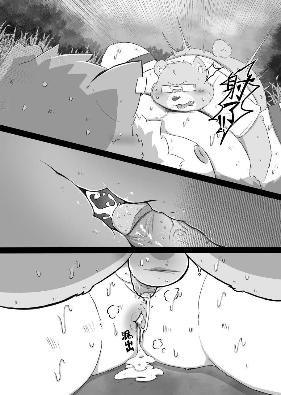EXCUSE ME WOULD YOU LIKE SOME YOSHI? page 12 full