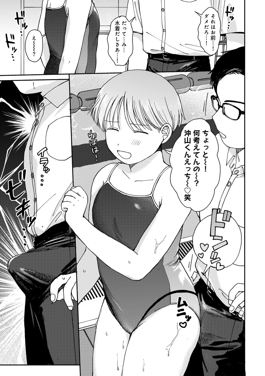 COMIC kisshug vol.4 page 11 full