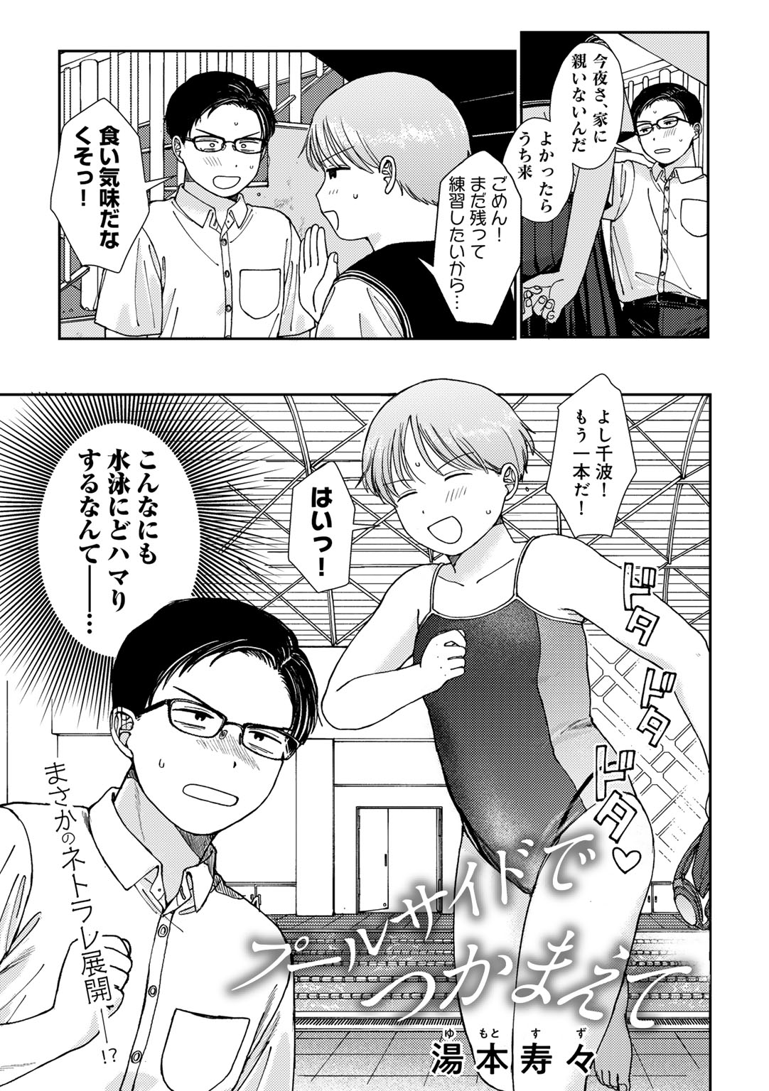 COMIC kisshug vol.4 page 5 full