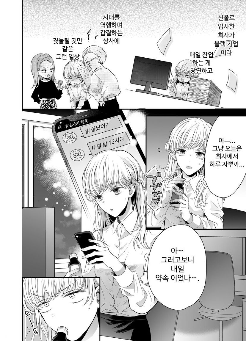 関西弁男友達とぐちゃとろマッサージ page 3 full