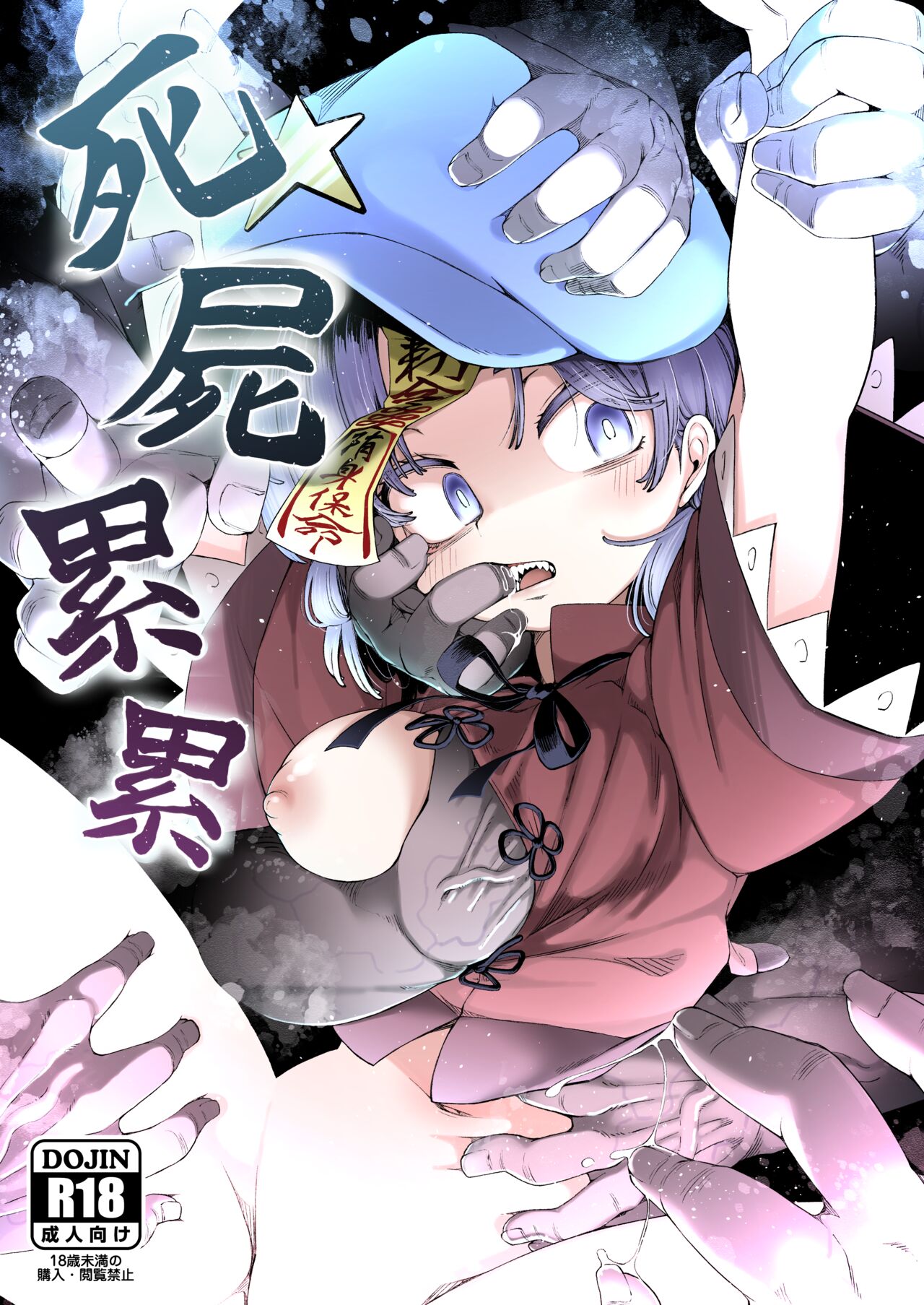 Shishi Ruirui page 1 full