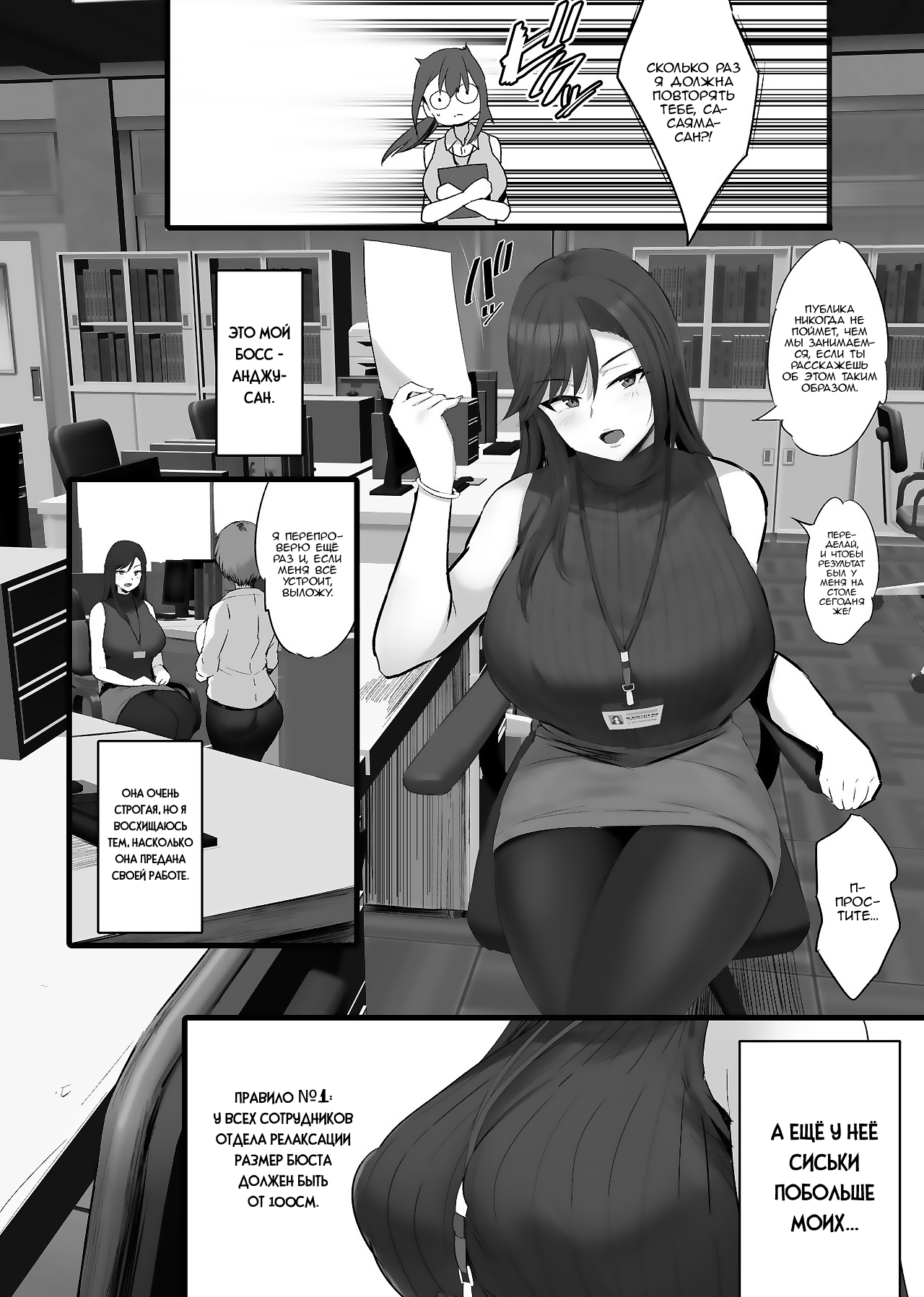 Haizoku sareta Saki wa Ianka deshita. page 3 full