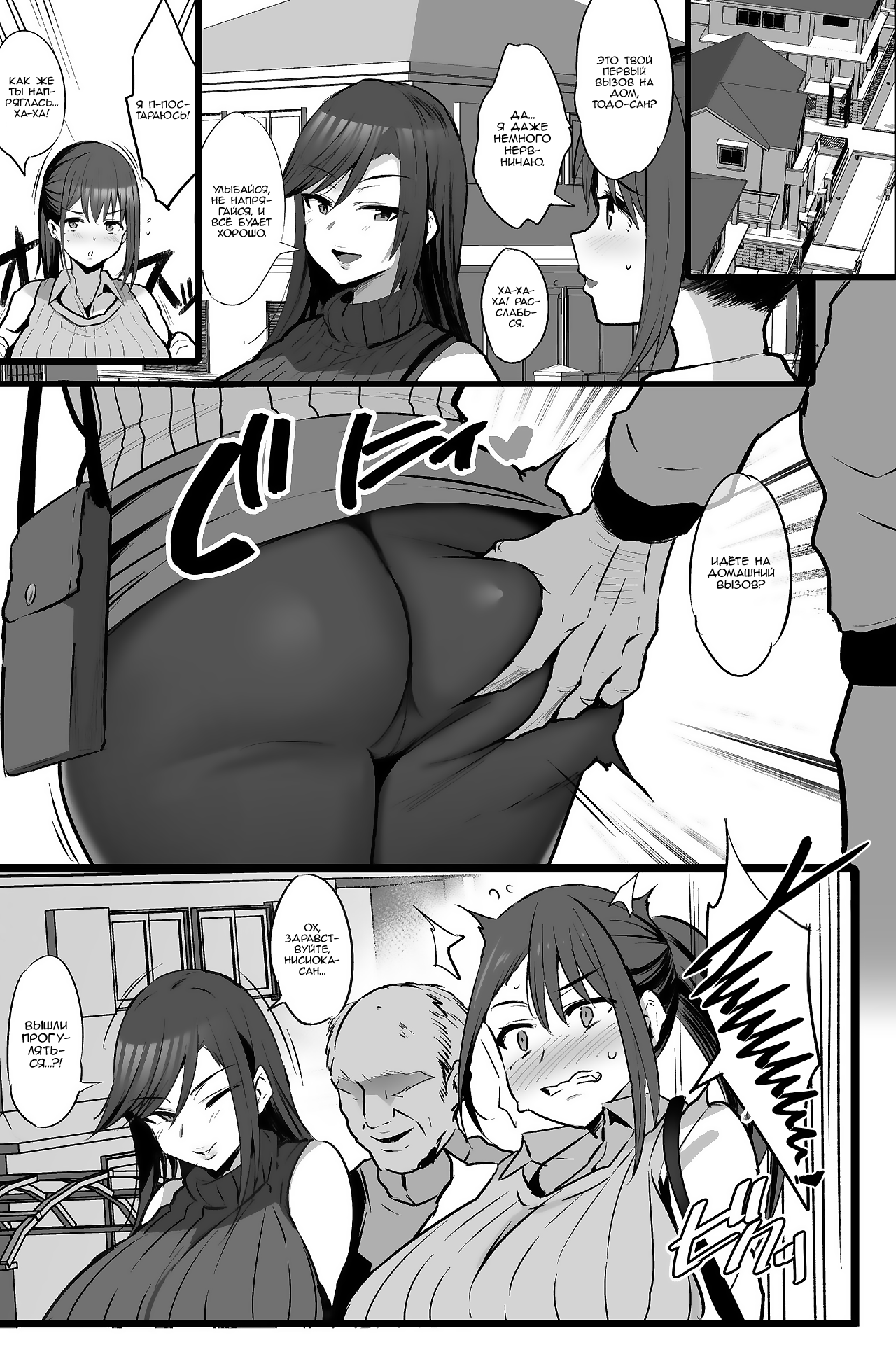 Haizoku sareta Saki wa Ianka deshita. page 4 full
