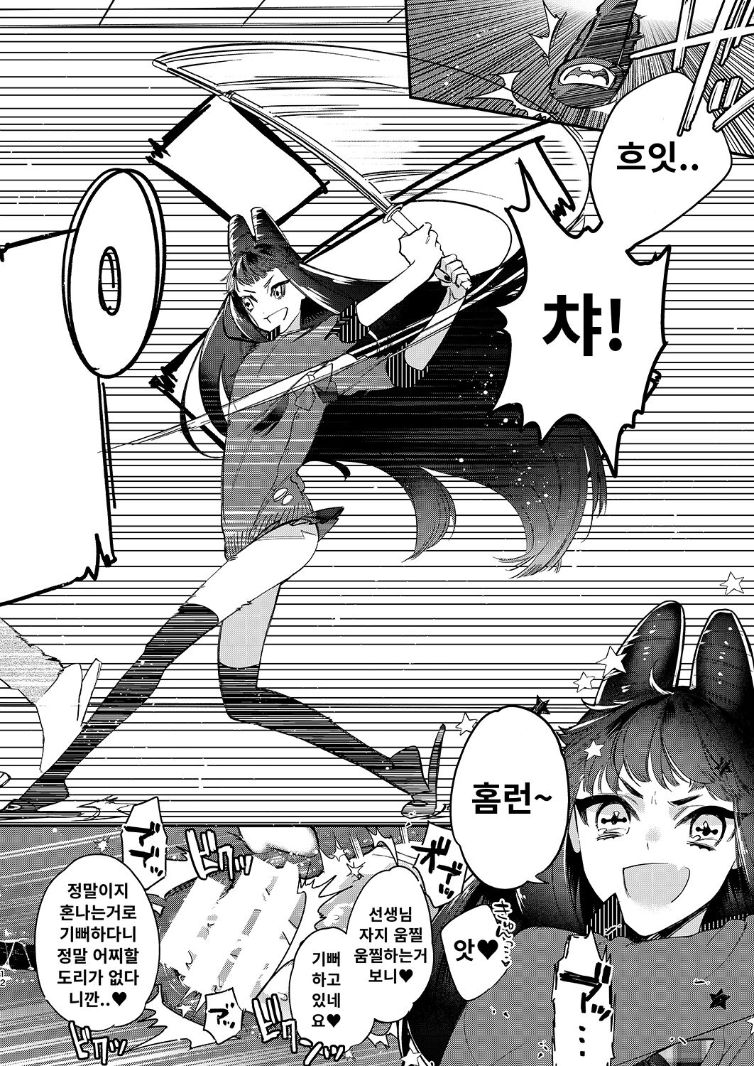 Tenshi to Akuma wa Kamihitoe page 11 full