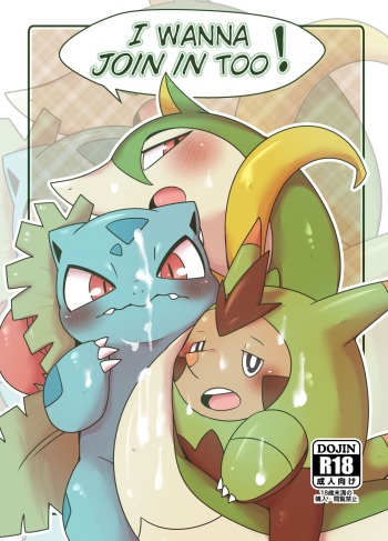 [Gun Modoki (Dorodoneru)] Boku mo Issho ni | I wanna join in too! (Pokémon) [English] [A-Z Translations] [Digital] cover