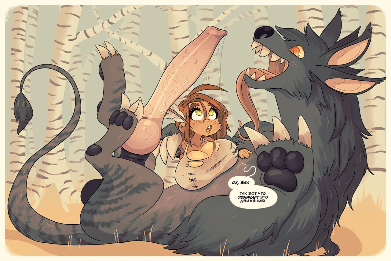 Irwyn the Ecologist page 7 full