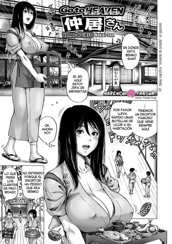 [keso] Go to HEAVEN Nakai-san (Hataraku Sukebe Onee-san) [Spanish] [Harenchi no Fansub] [Decensored] [Digital] cover