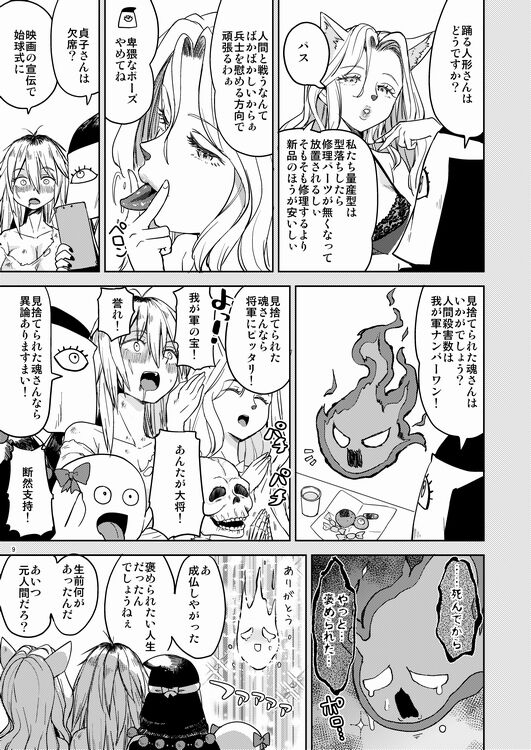 Onna Yuusha ni Tensei Shitara Mazoku no Tsuma ga 5-ri mo Irurashii 4 page 10 full