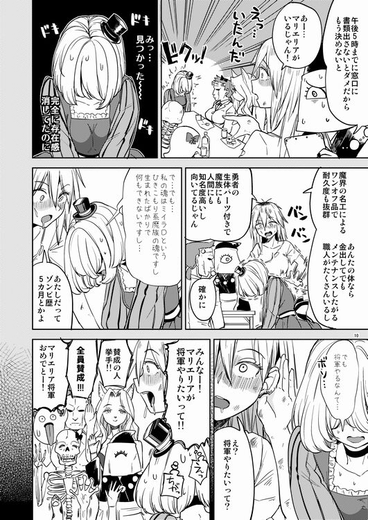Onna Yuusha ni Tensei Shitara Mazoku no Tsuma ga 5-ri mo Irurashii 4 page 11 full