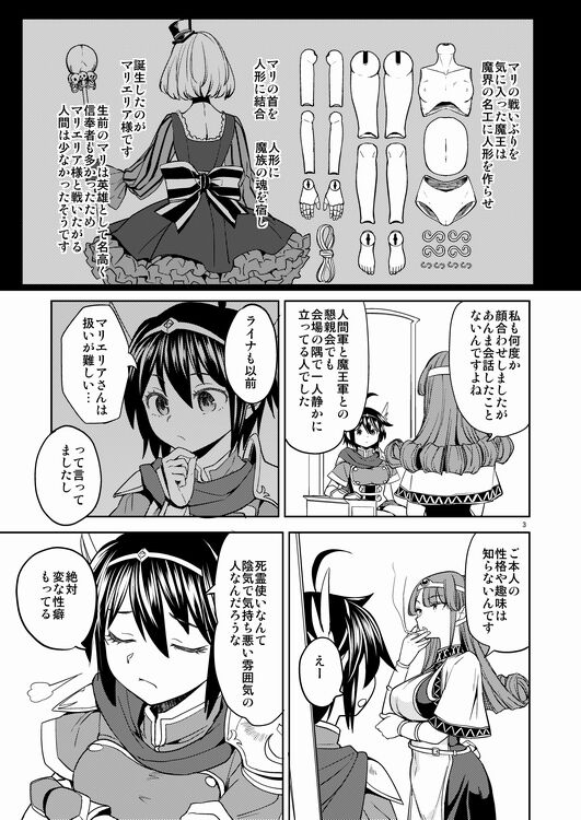 Onna Yuusha ni Tensei Shitara Mazoku no Tsuma ga 5-ri mo Irurashii 4 page 4 full