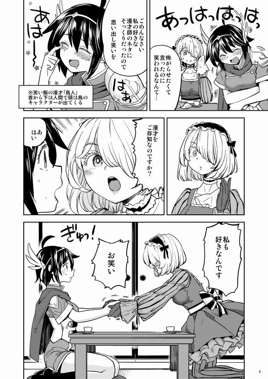 Onna Yuusha ni Tensei Shitara Mazoku no Tsuma ga 5-ri mo Irurashii 4 page 7 full