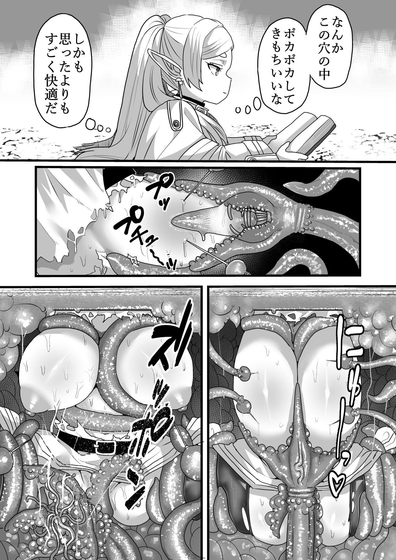 Frieren to Kankaku Shadan Ana page 8 full