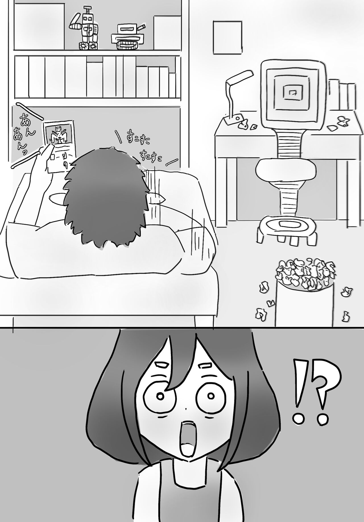 私の息子がキモ...ち良すぎて page 11 full