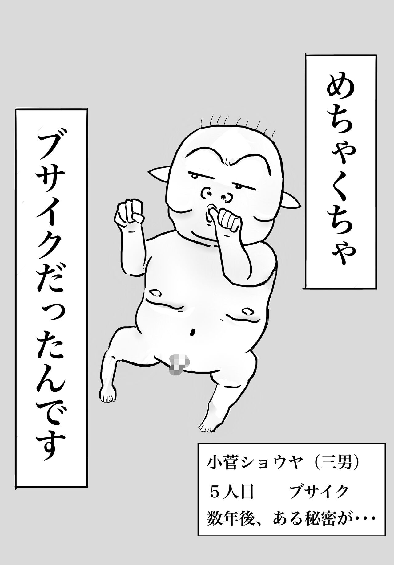 私の息子がキモ...ち良すぎて page 4 full