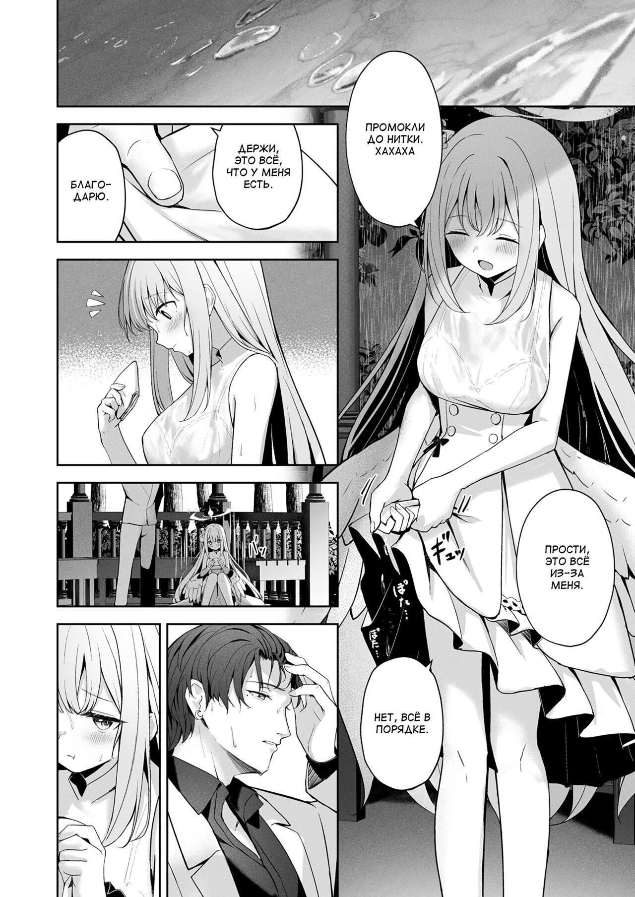 Mikazuki no Pierce Hole - Crescent Piercing Holes page 11 full