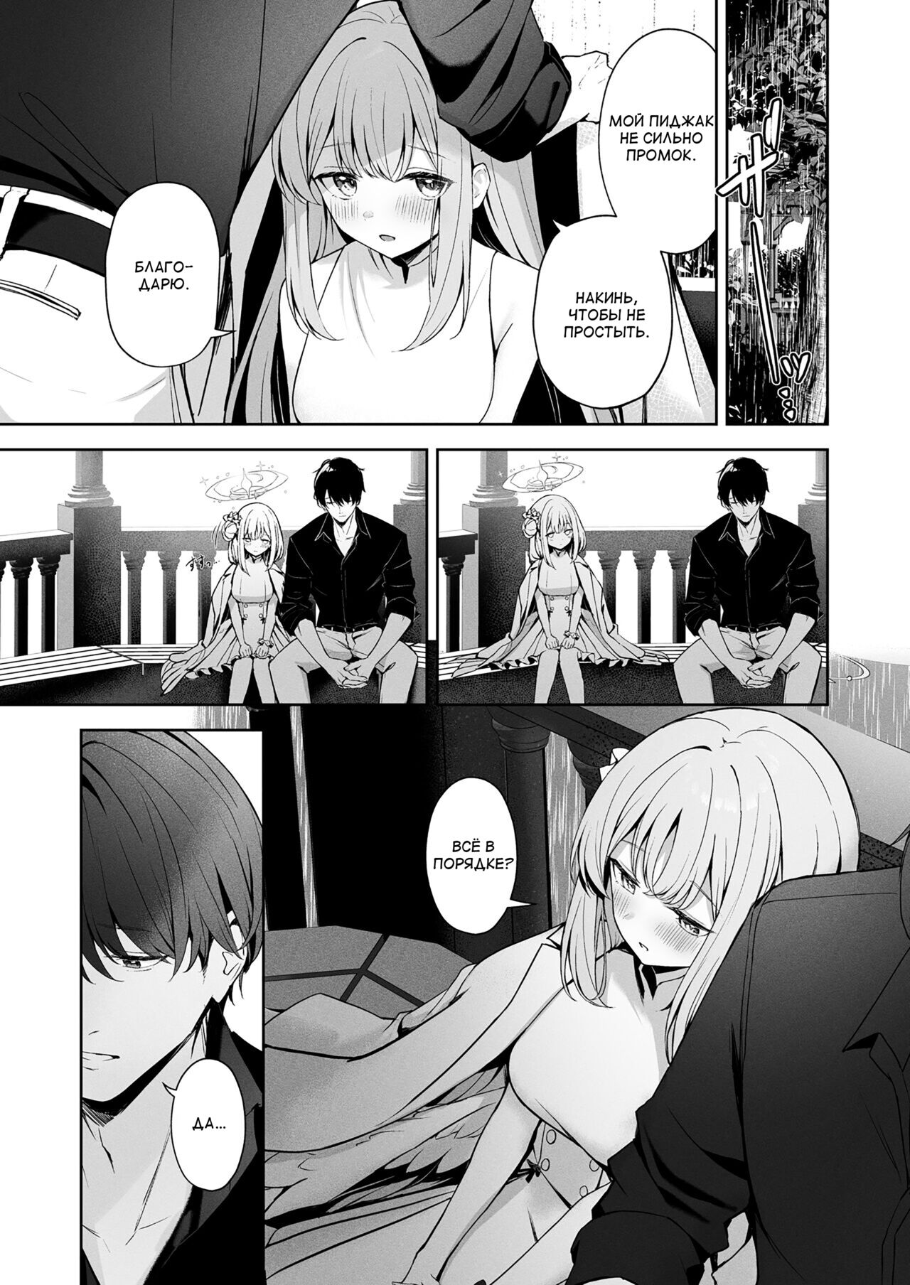 Mikazuki no Pierce Hole - Crescent Piercing Holes page 12 full