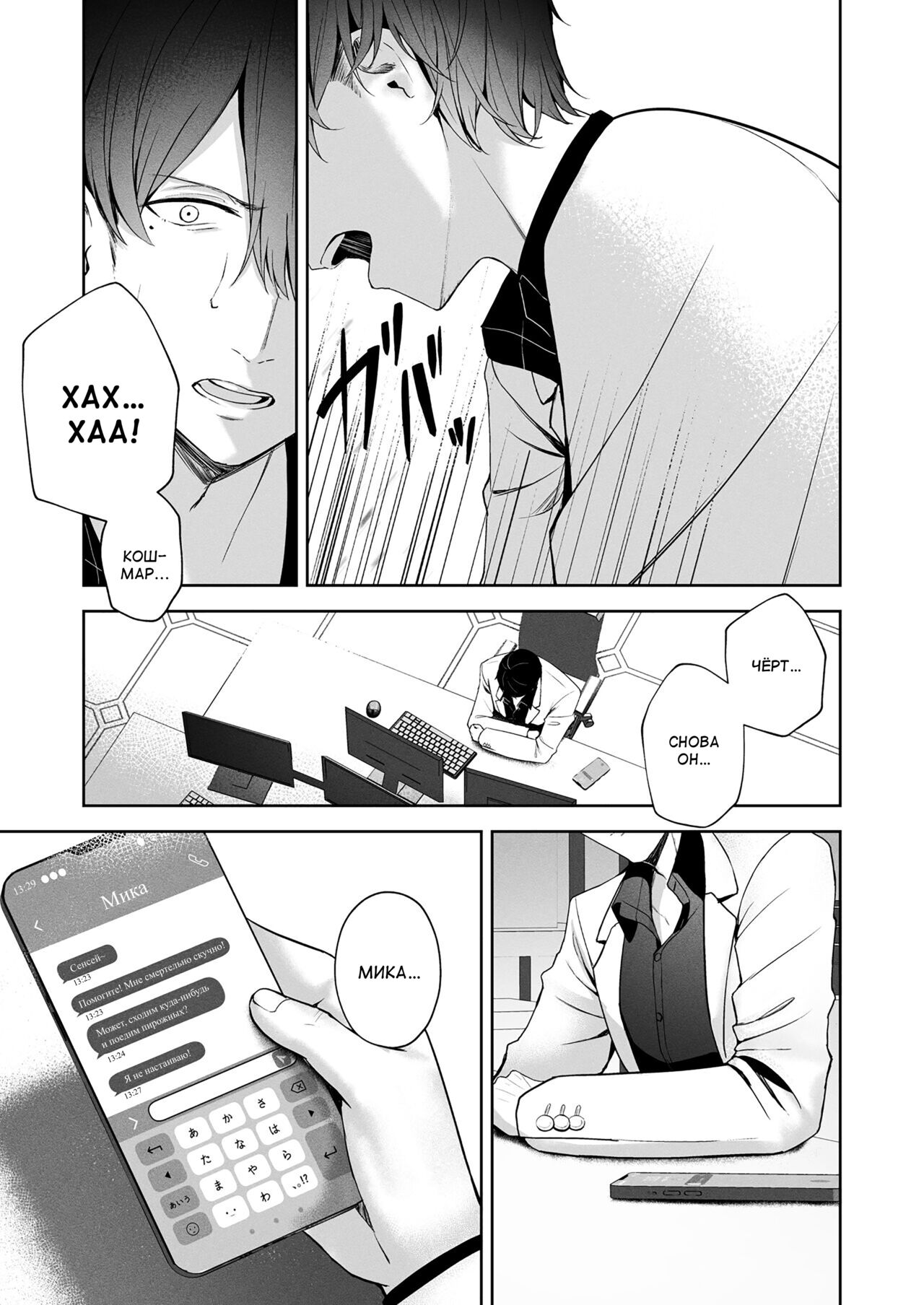 Mikazuki no Pierce Hole - Crescent Piercing Holes page 4 full