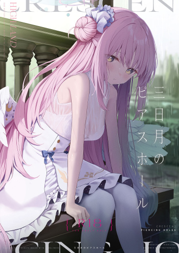 [HIGH:LAND (Takashima Shoa)] Mikazuki no Pierce Hole - Crescent Piercing Holes (Blue Archive) [Russian] [Digital] cover