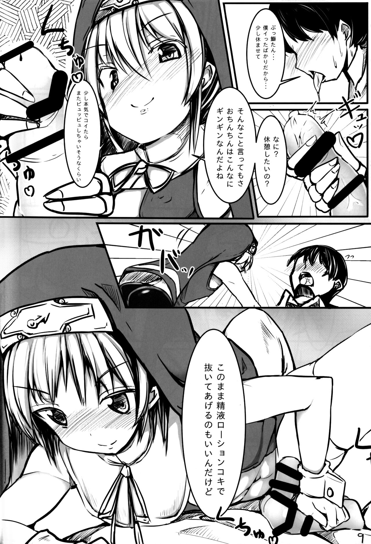 Warui Bridget page 11 full