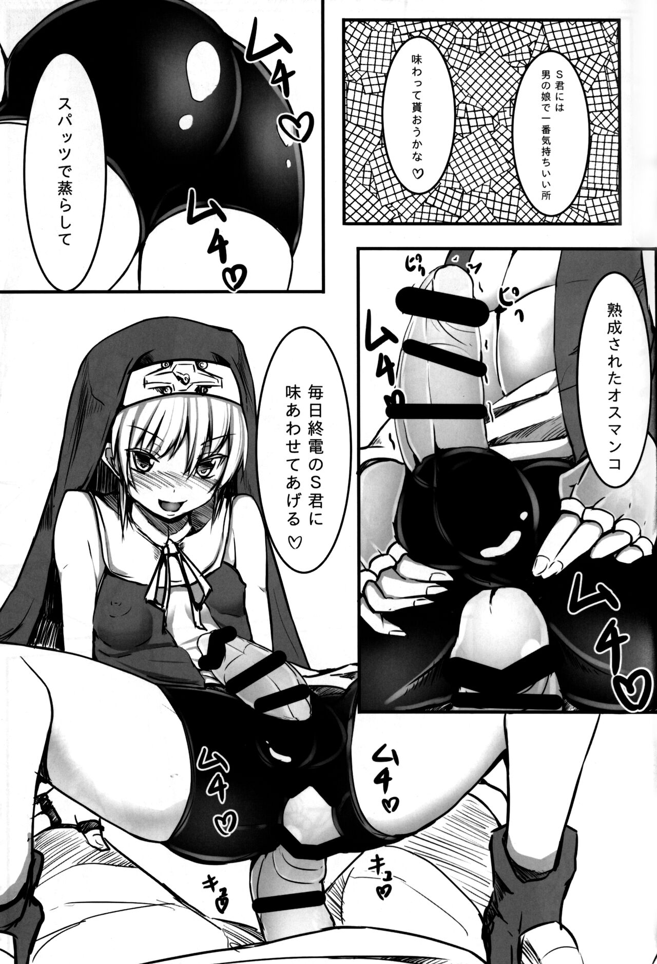 Warui Bridget page 12 full