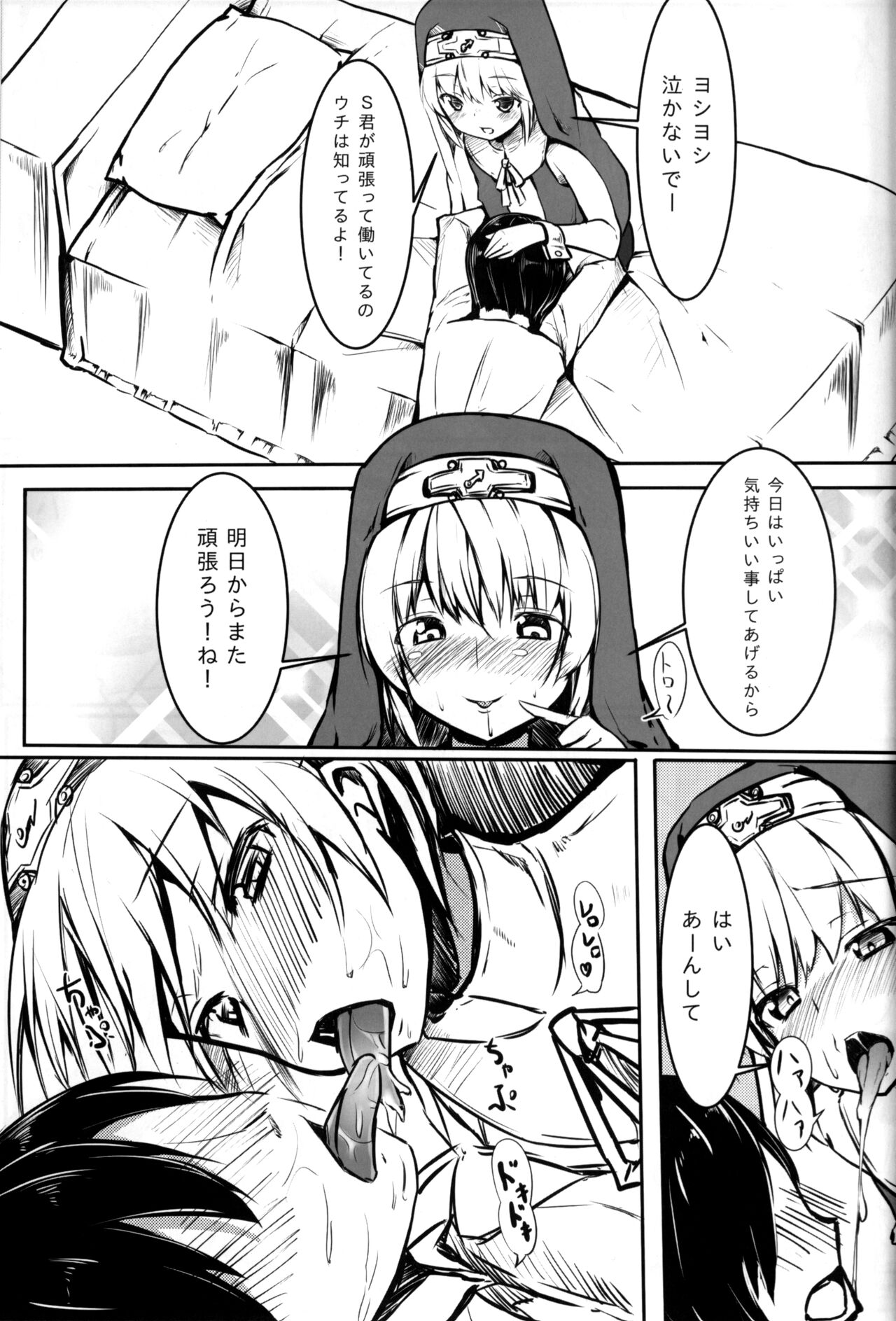Warui Bridget page 4 full