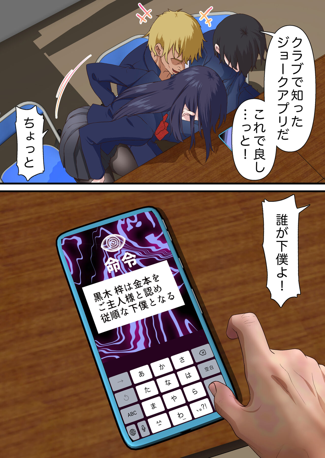 Saimin Charao Otoko netorare Setokai1 page 12 full