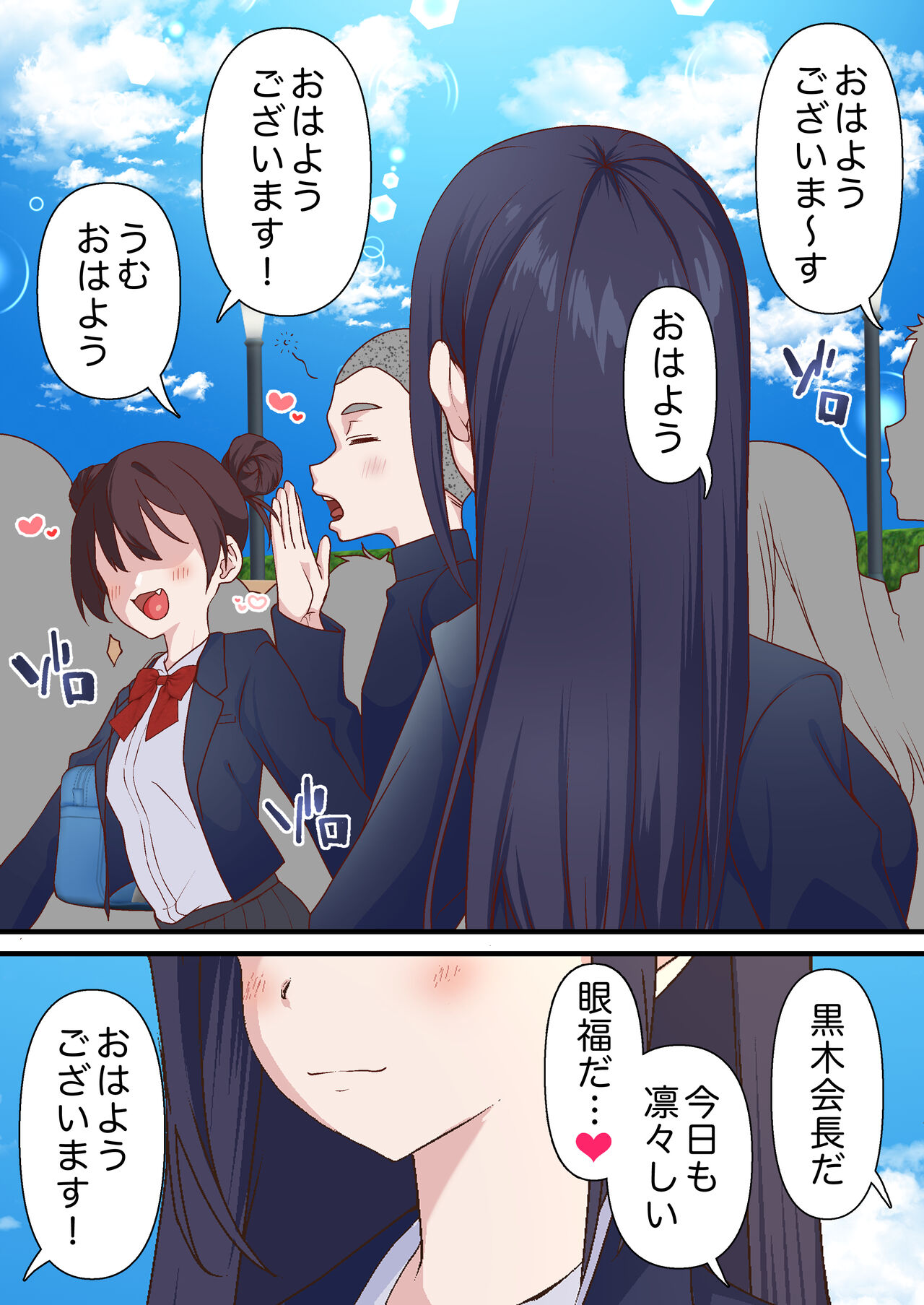 Saimin Charao Otoko netorare Setokai1 page 4 full