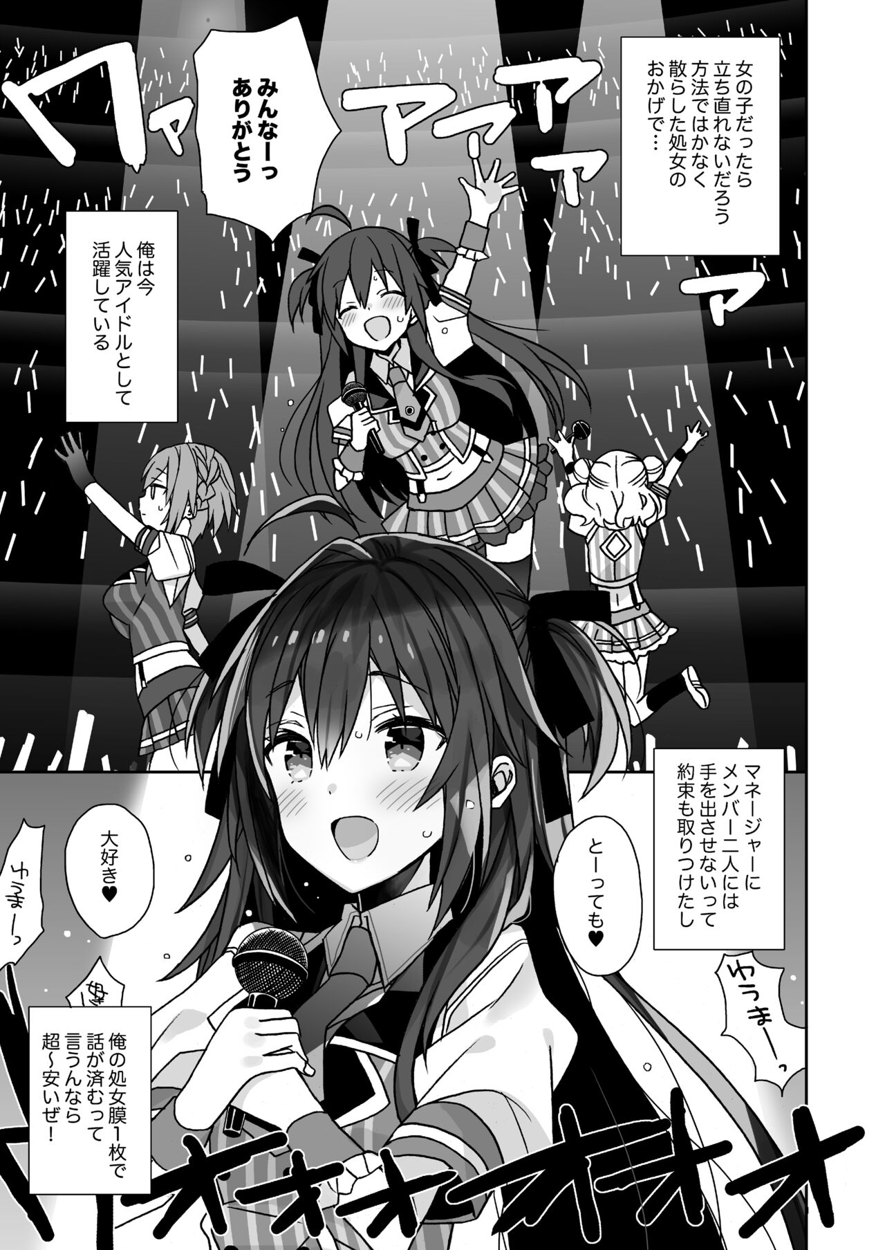 Nyotaika Shita Ore no Tadareta Seikatsu Soushuuhen page 12 full