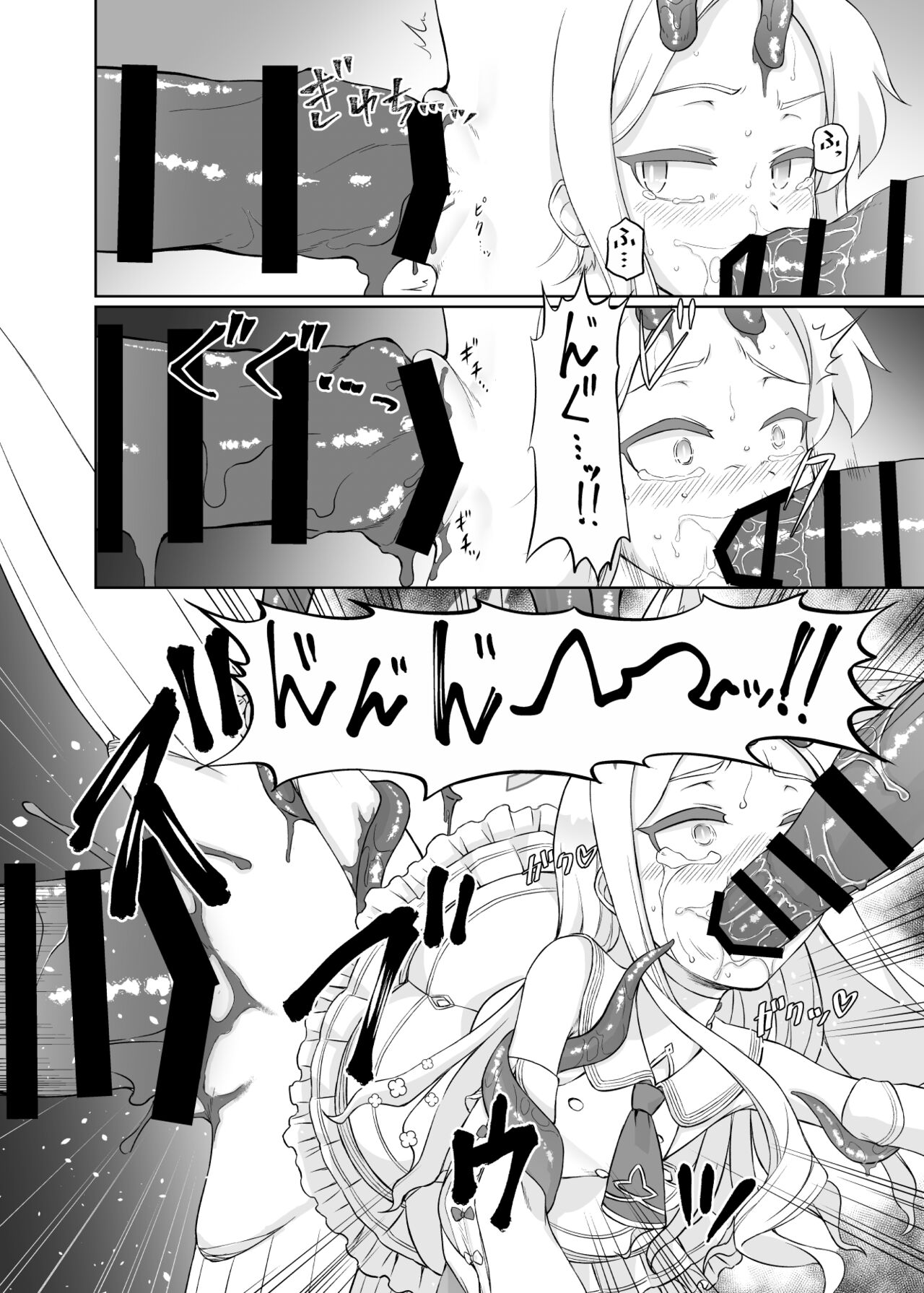 Yurizono Seia wa Ika ni Shite Ochita ka page 12 full
