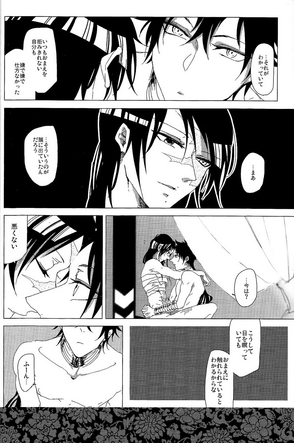 1064℃ page 11 full