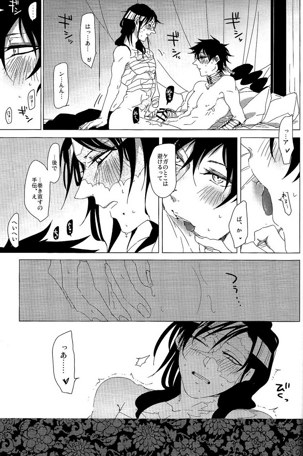 1064℃ page 6 full