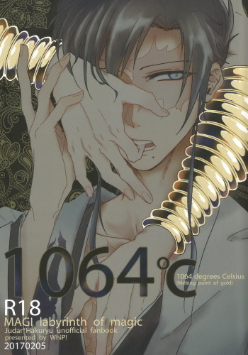 [WhiP! (Oshiya) ] 1064℃ (Magi: The Labyrinth of Magic) cover