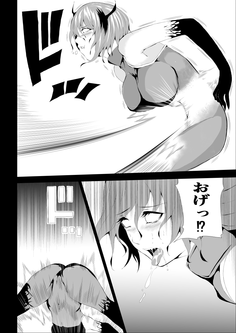 BLACK&ROSE ZERO ‐4‐ page 12 full