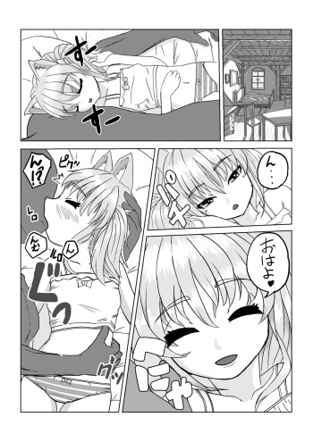 [Kajifuka] Ero Manga no Renshuu 2 Neoki de Ichaicha cover