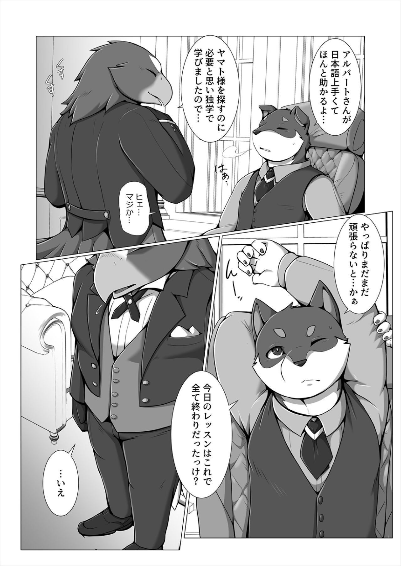 AVIAN MANIAX page 10 full
