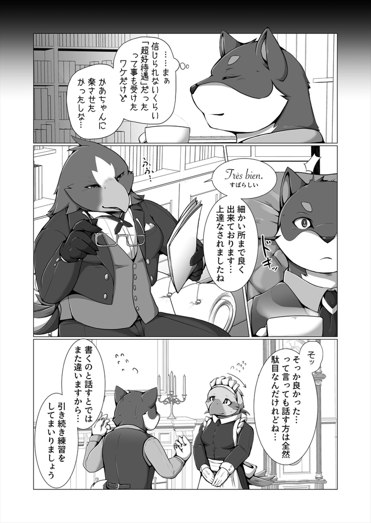 AVIAN MANIAX page 9 full