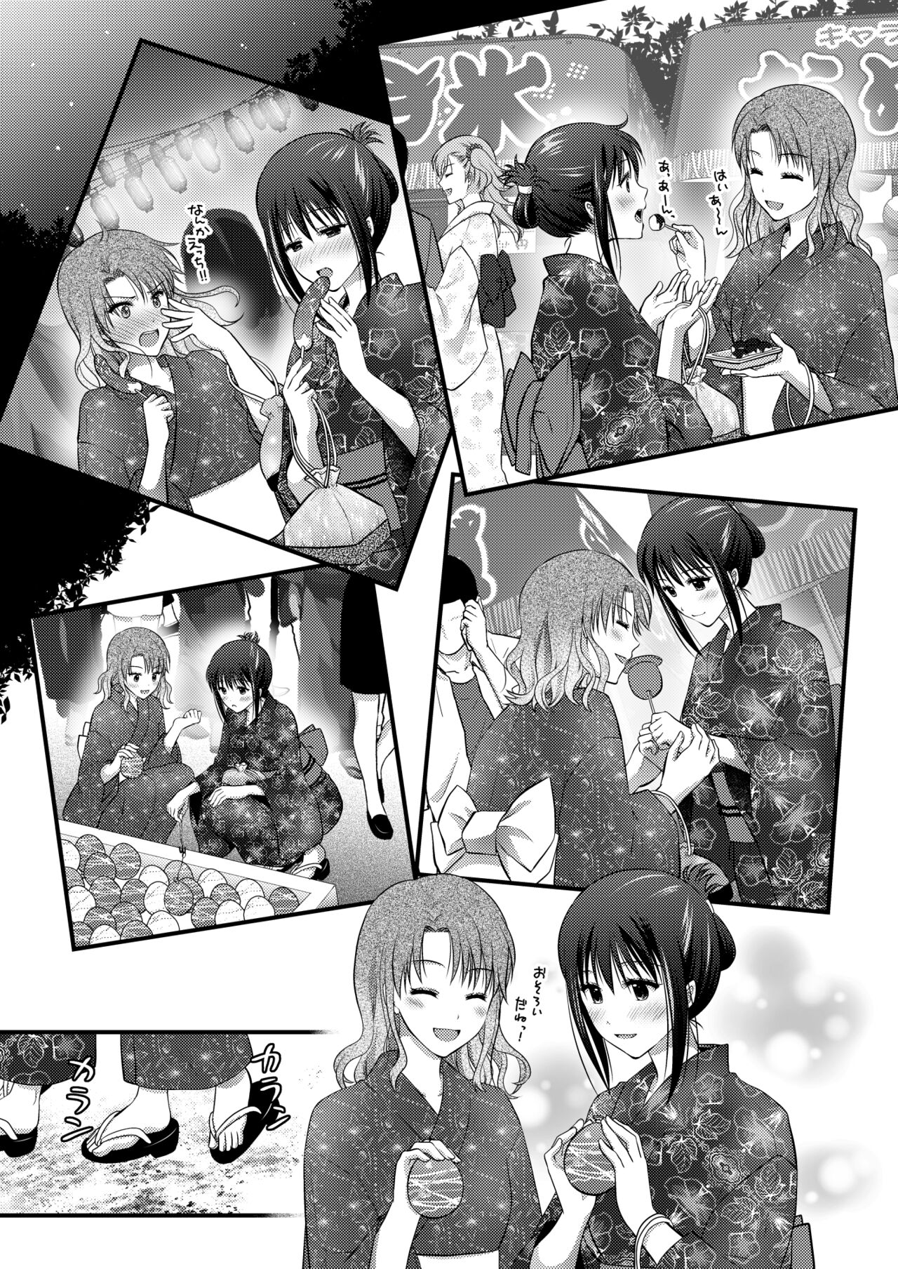 Yagai Inkou ~Manatsu no Yo no Naburi Matsuri~ page 7 full