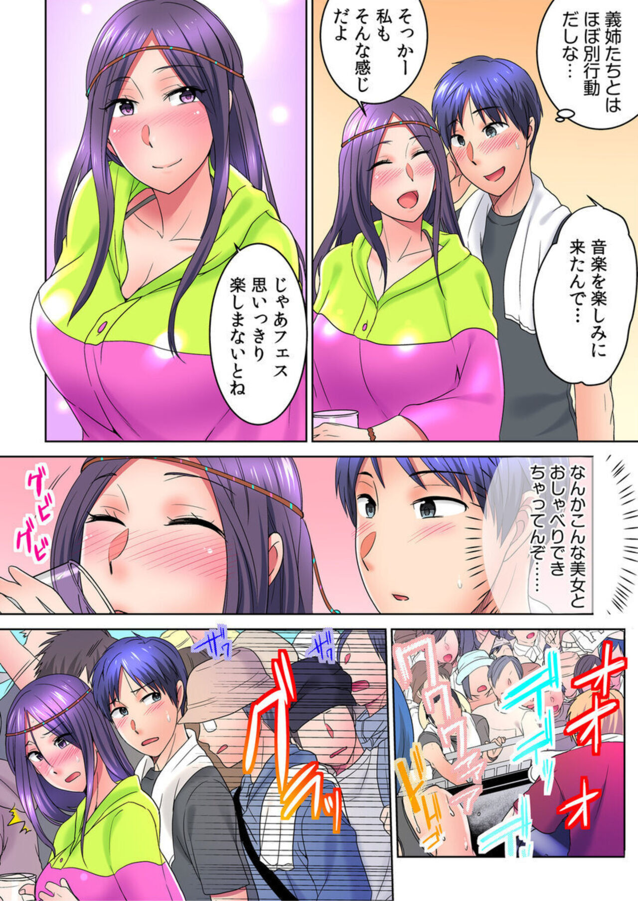 Yare Chau, Natsu Fesu! Yagai de! Tento de! Nama LIVE? 1 page 10 full