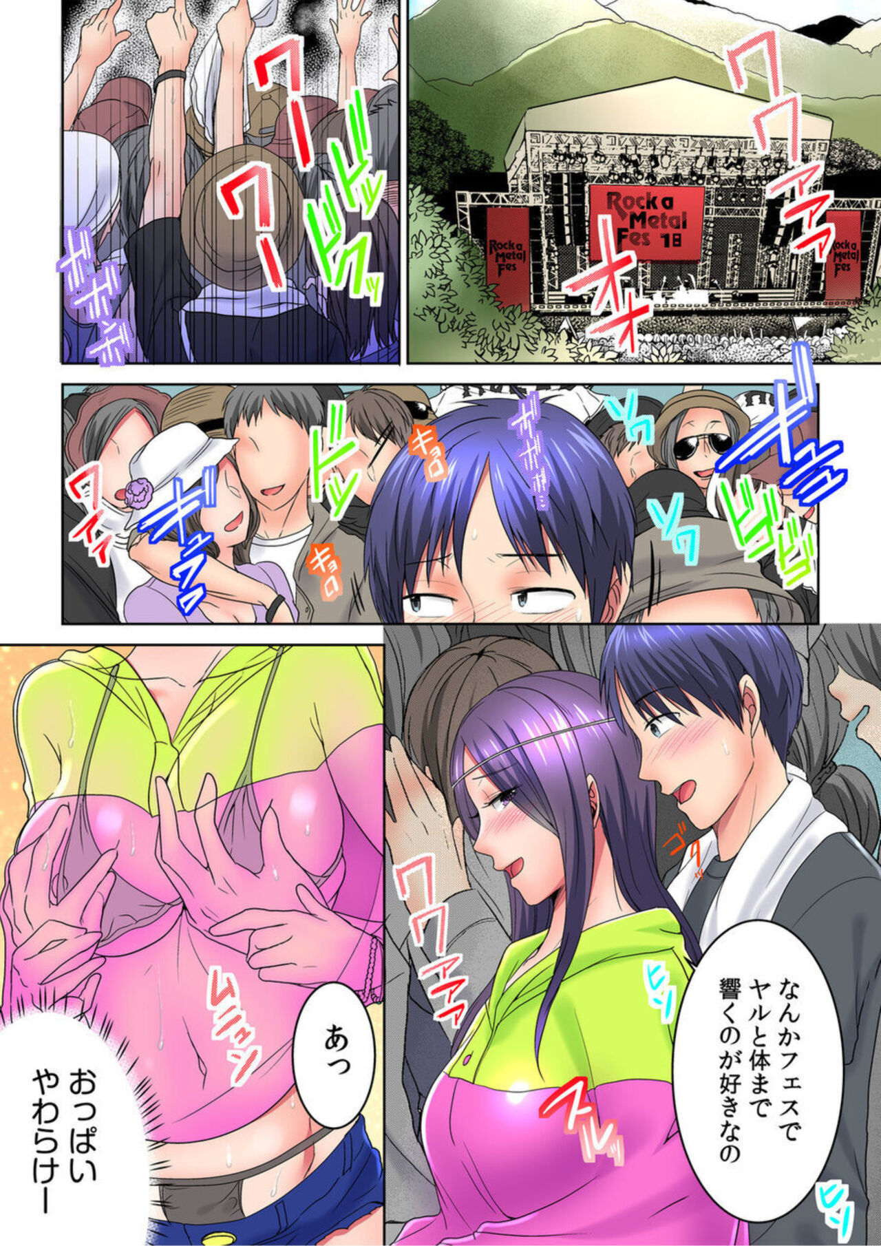 Yare Chau, Natsu Fesu! Yagai de! Tento de! Nama LIVE? 1 page 12 full